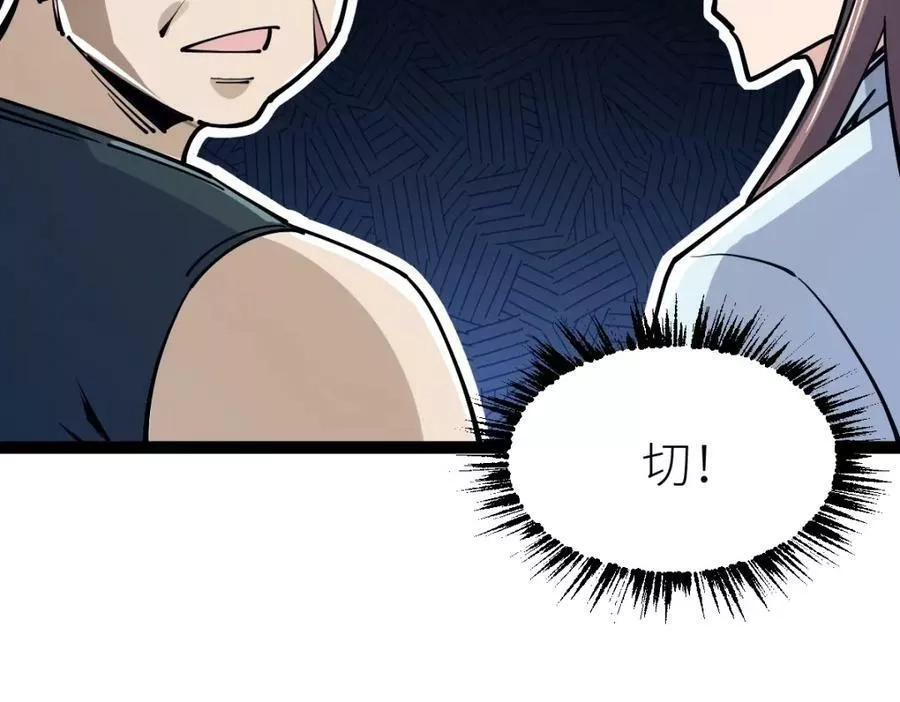 全属性武道,第51话 五大学院报名,第108张